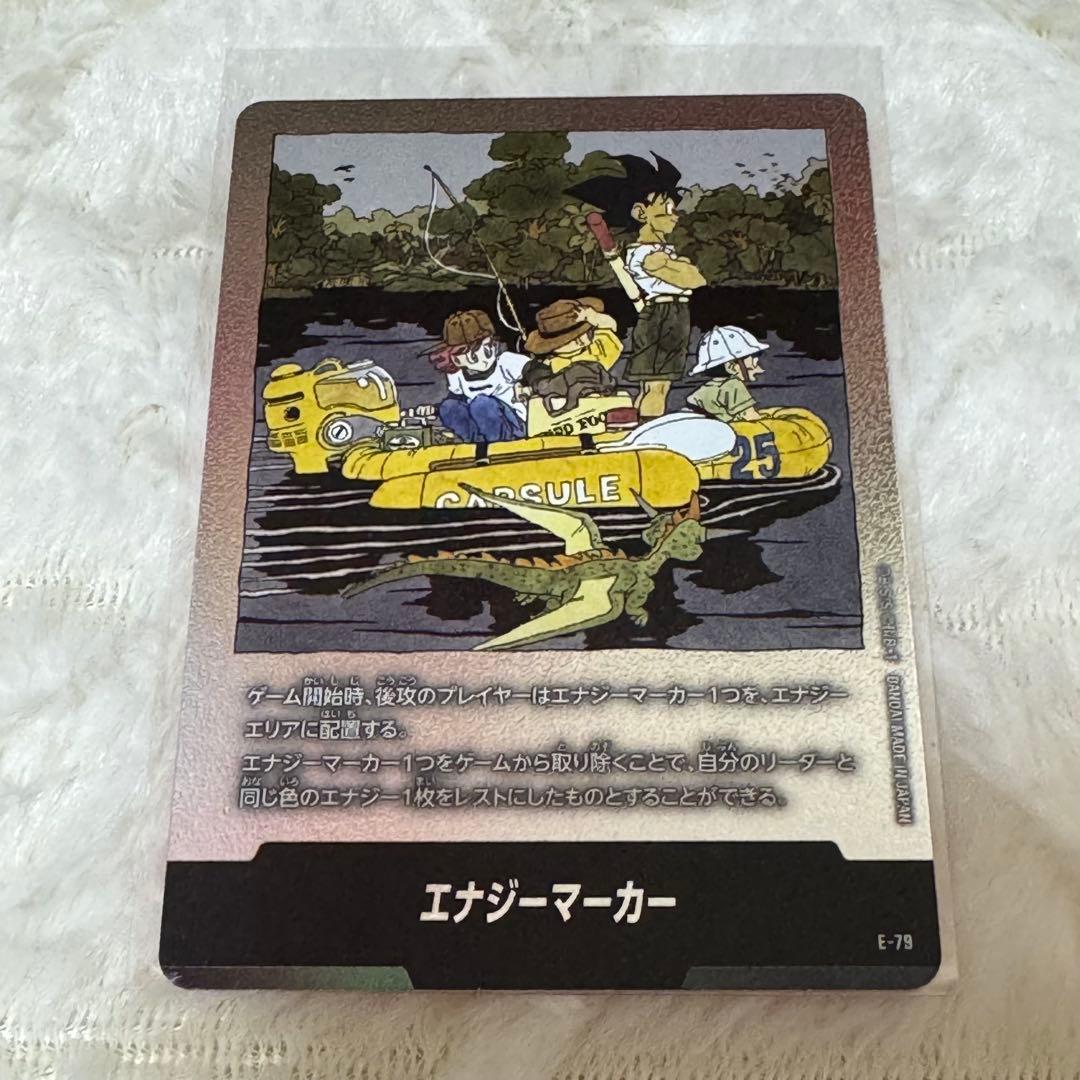 フュージョンワールド エナジーマーカー 25巻 E-79 極美品 - メルカリ