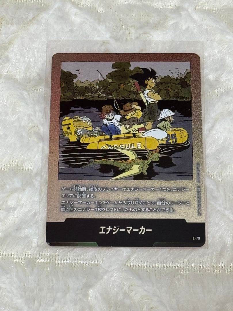 フュージョンワールド エナジーマーカー 25巻 E-79 極美品 - メルカリ