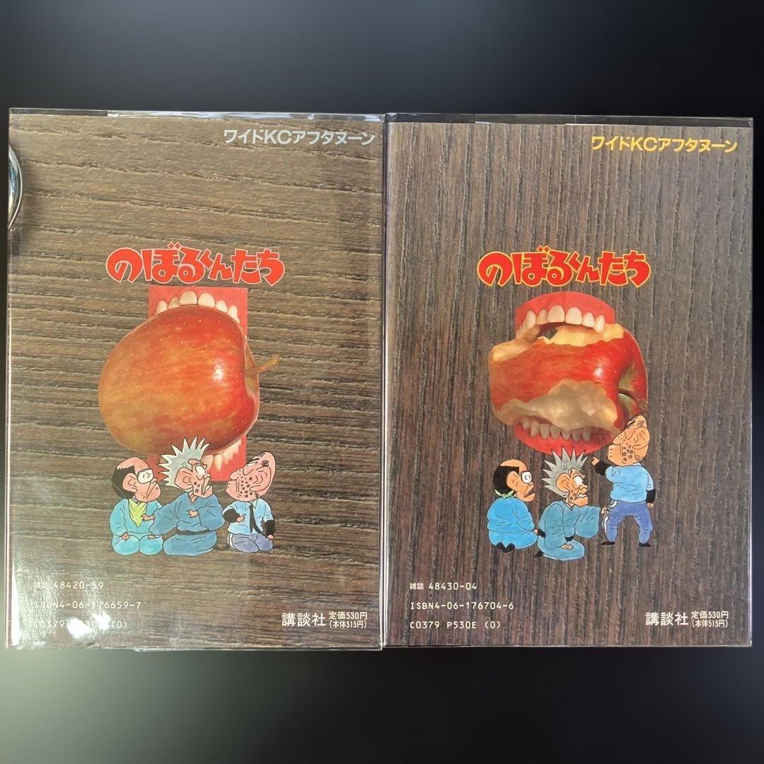 いがらしみきお　あんたが悪いっ　全3巻 家宝　ネ暗トピア　他　全11冊