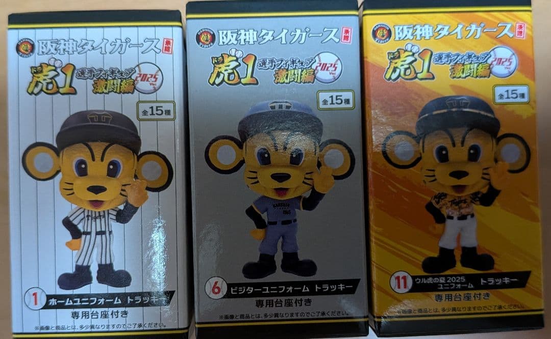 阪神タイガース虎⚾️⚾️1選手フィギュア 激闘編2025 トラッキー3種