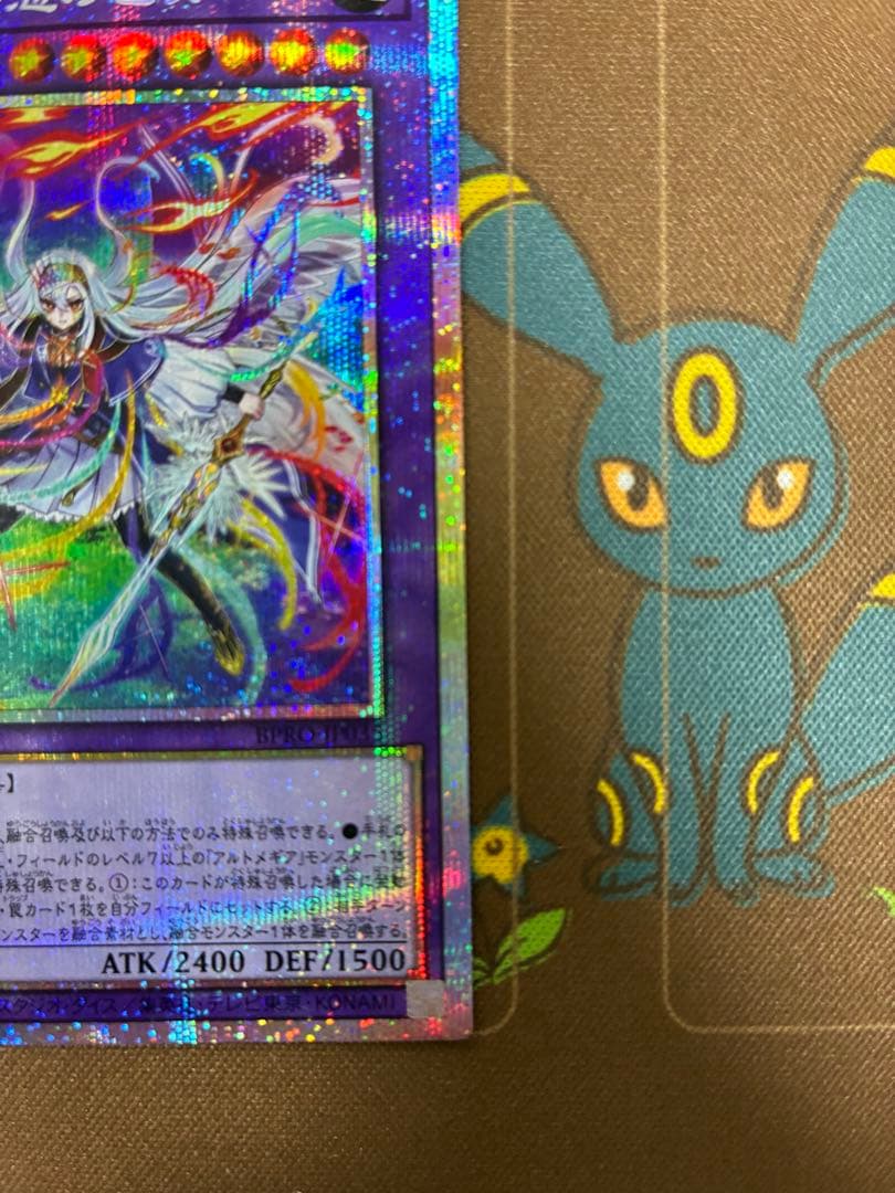 神芸なる知恵の乙女 アルトメギア＝ノンフィニート プリズマ