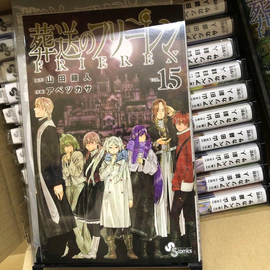 葬送のフリーレン 1巻〜15巻 全巻 セット P-0212 4 - メルカリ