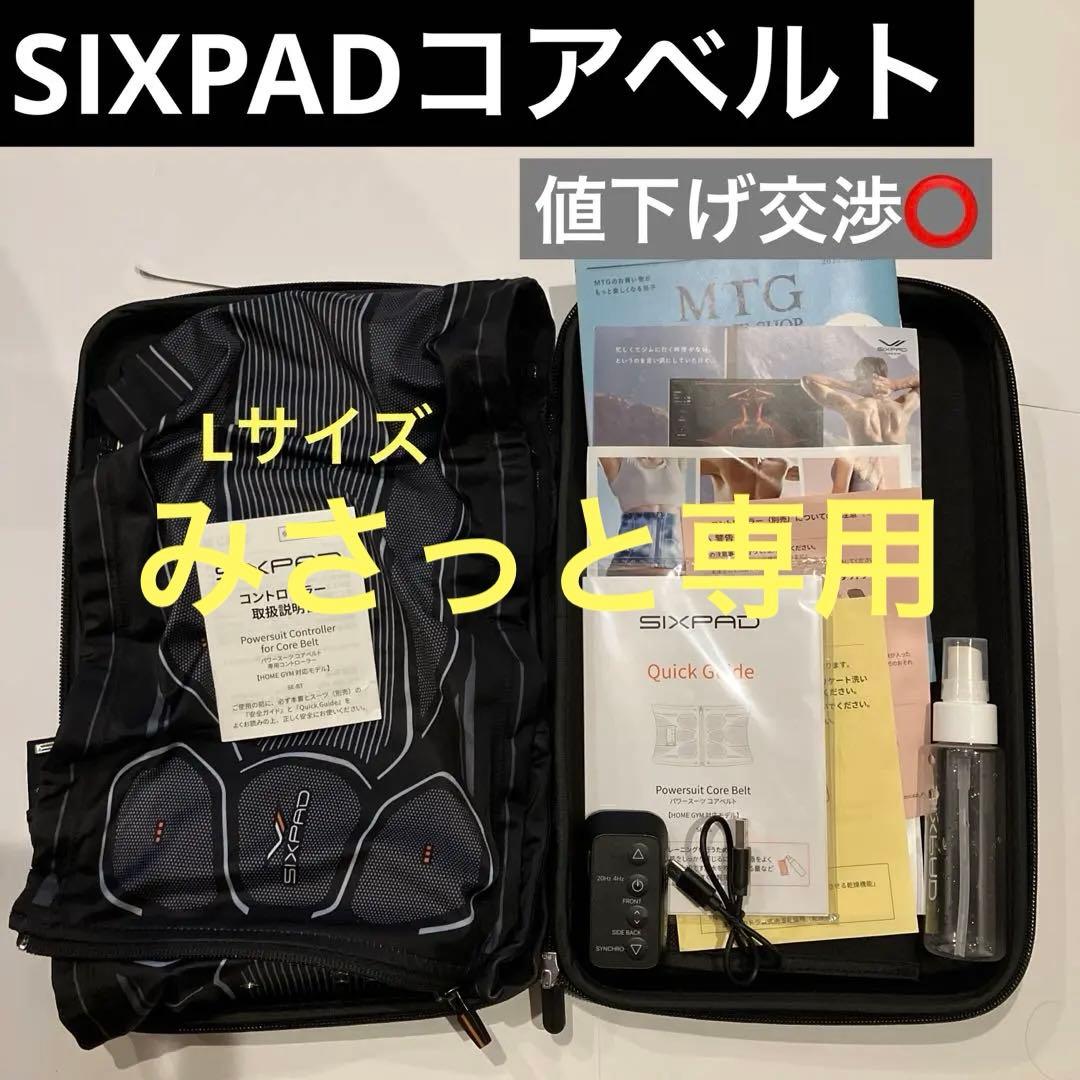 【美品】SIXPADシックスパッド コアベルトサイズL Amazon.co.jp: SIXPAD シックスパッド パワースーツ コアベルト