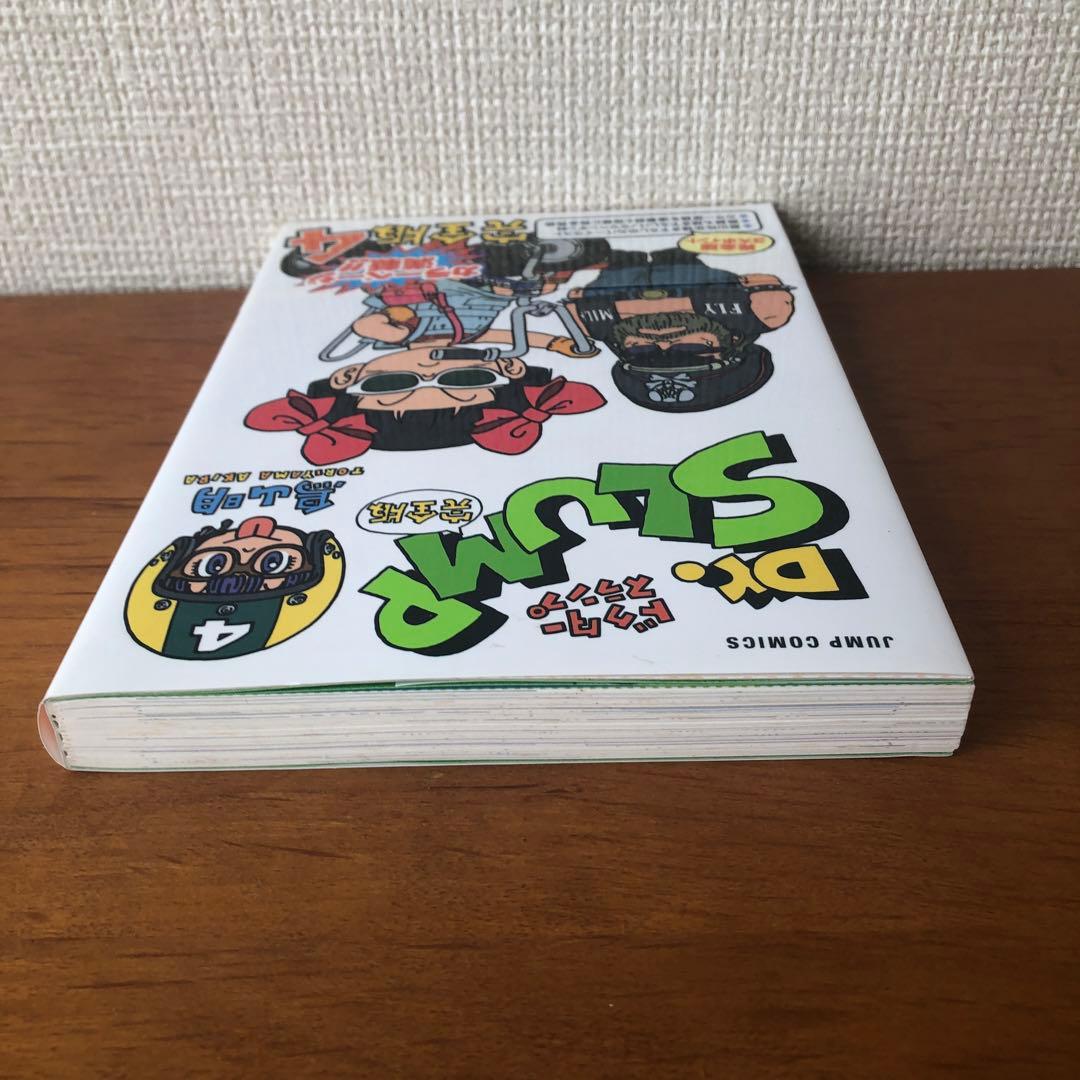 Dr.スランプ : 完全版 4 初版本 - メルカリ