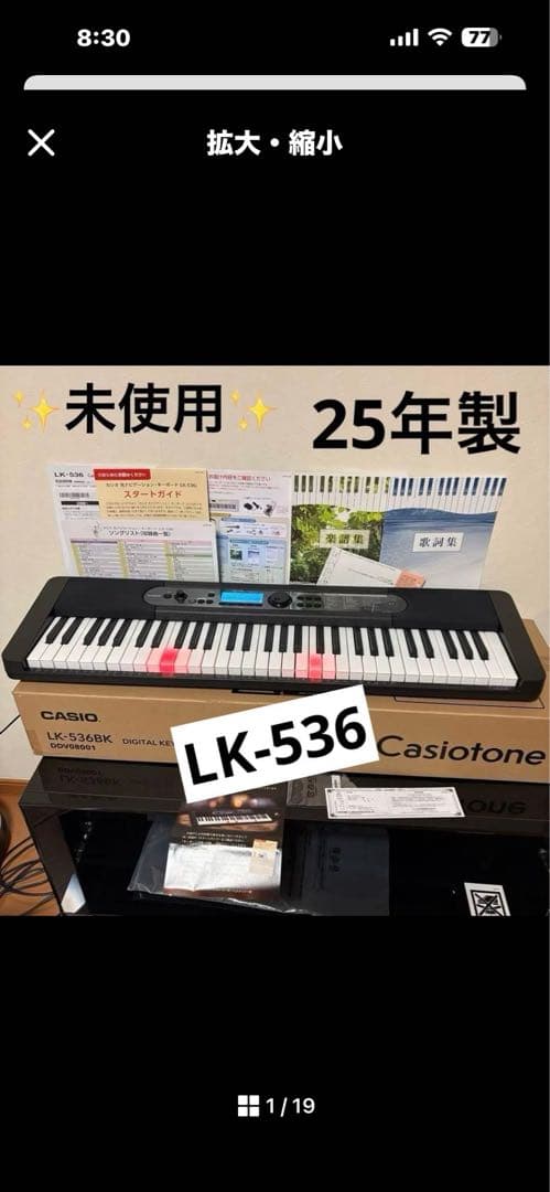 カシオ CASIO 光ナビゲーション キーボード LK-536 2025年製 LK-530 | CASIO
