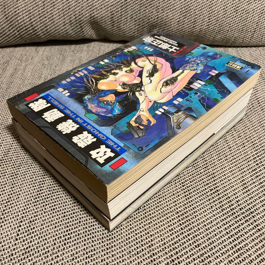 攻殻機動隊 1巻 1.5巻 2巻 全巻セット 漫画 士郎正宗 アニメ 映画 初版