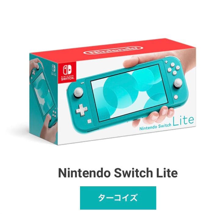 Nintendo Switch NINTENDO SWITCH LITE ター… 任天堂 Nintendo Switch Lite [ターコイズ] 価格比較 - 価格.com