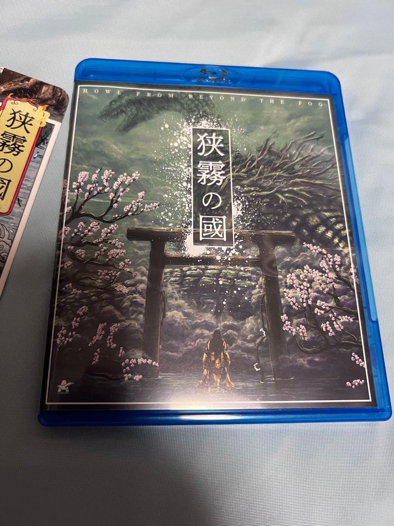 狭霧の國('19LosGatos Works) 日本版ブルーレイ - メルカリ