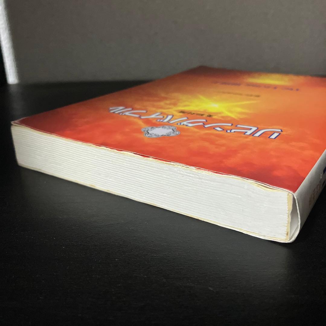 リビングバイブル 英和対照 新約〈旧約抜粋付〉 / いのちのことば社