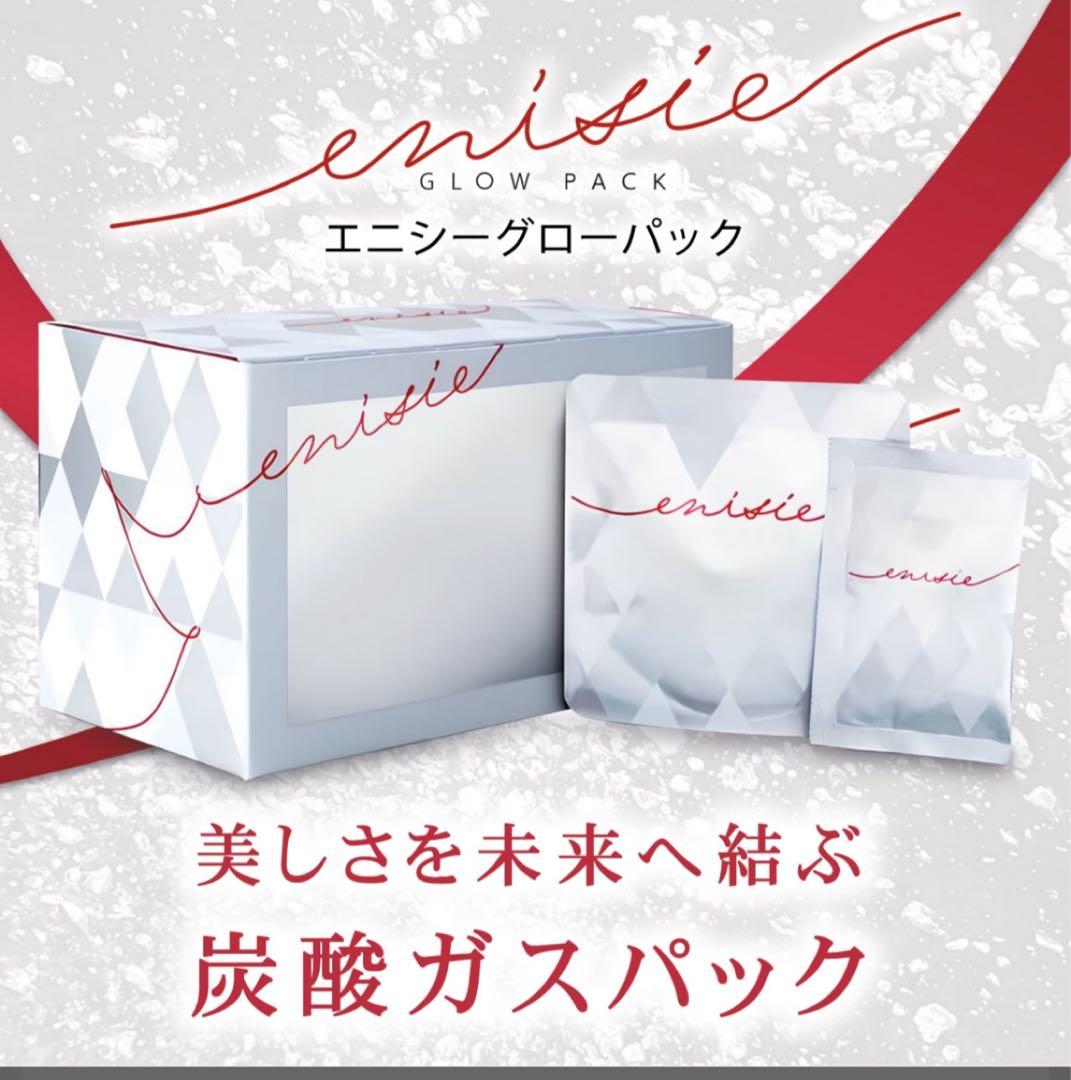 enisie GLOW PACK 炭酸ガスパック 正規販売店 エニシー グローパック プレシャス 炭酸ガスパック 1箱 10