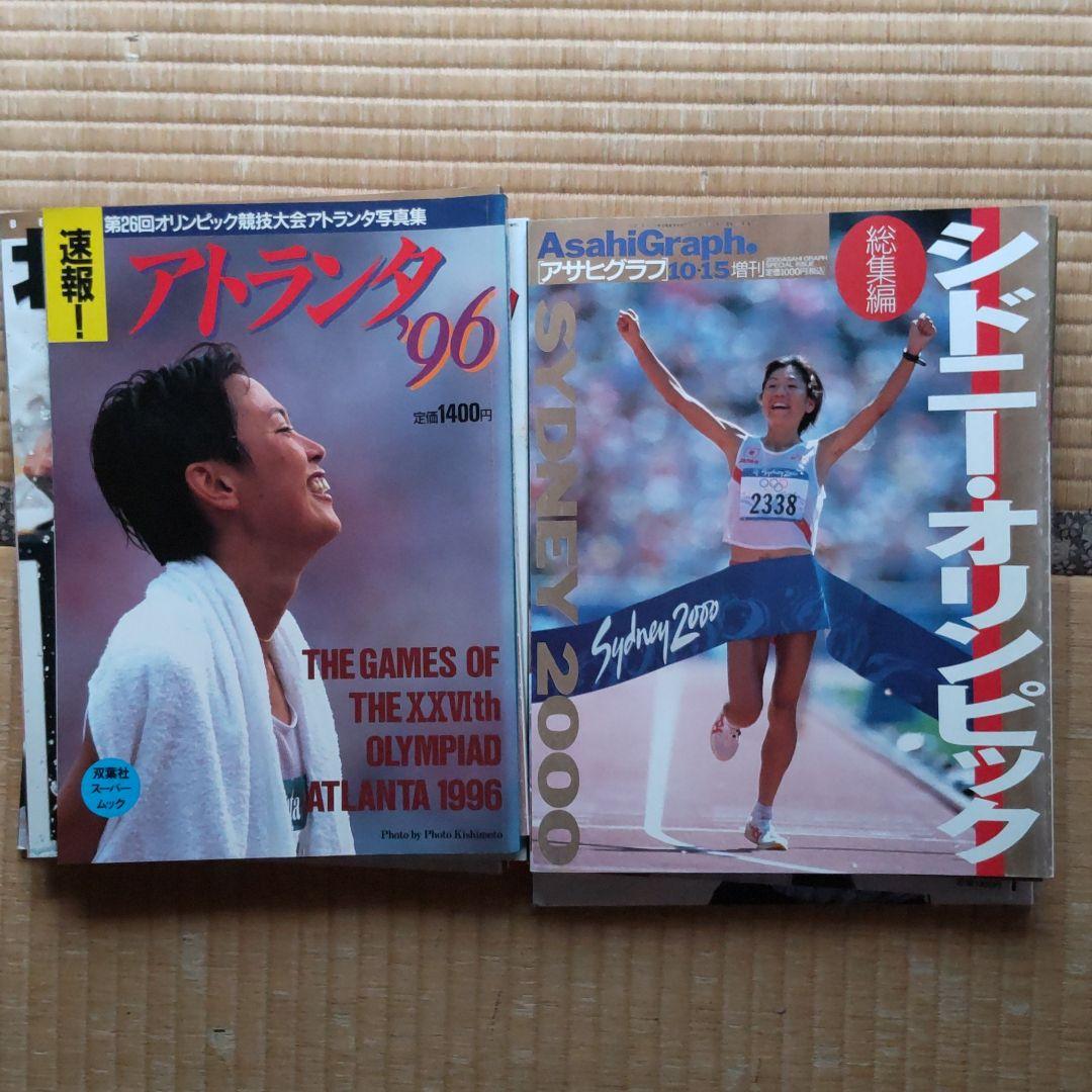 オリンピック 総集編 13冊セット 東京オリンピック〜平昌