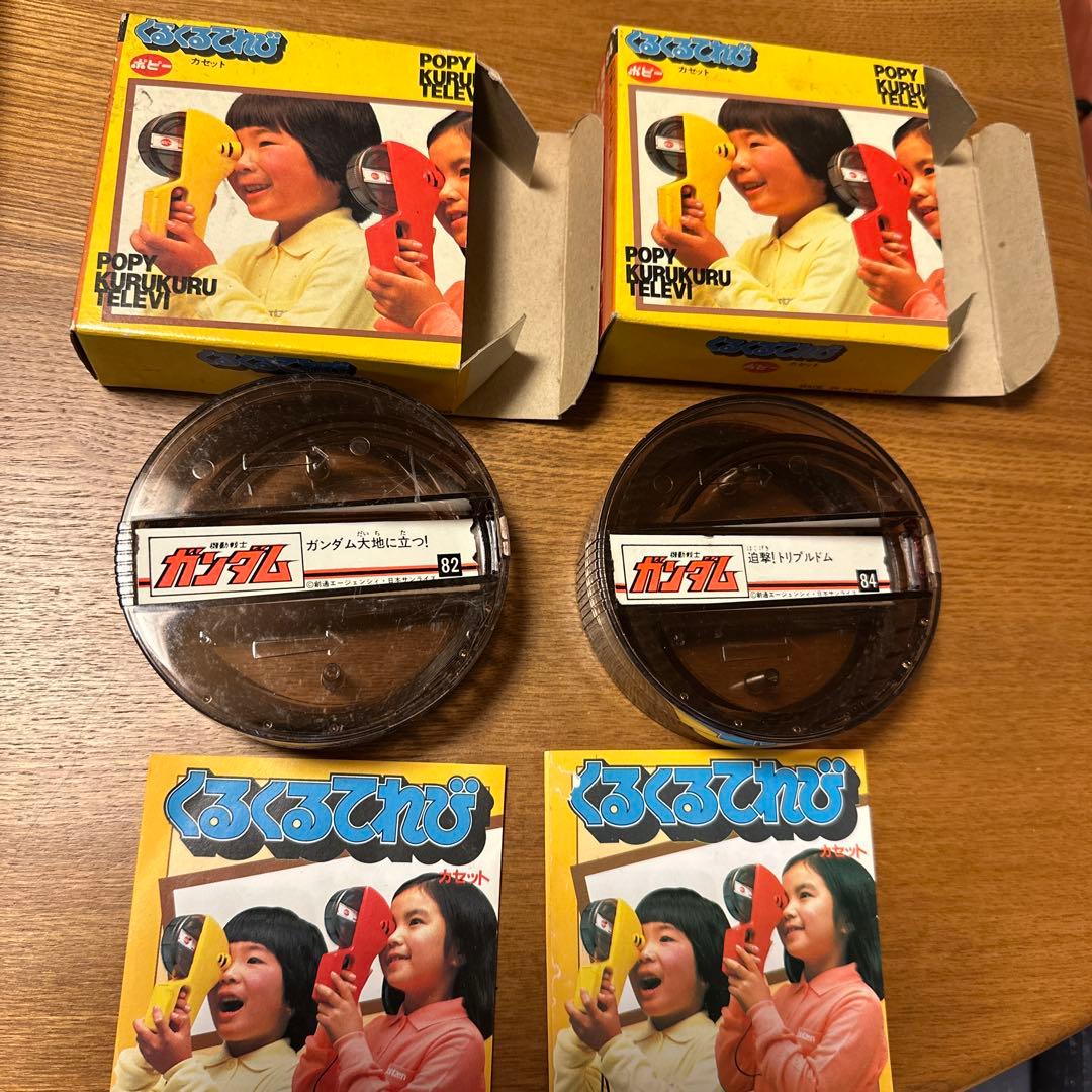 くるくるテレビ 機動戦士ガンダム82巻84巻 セット ポピー