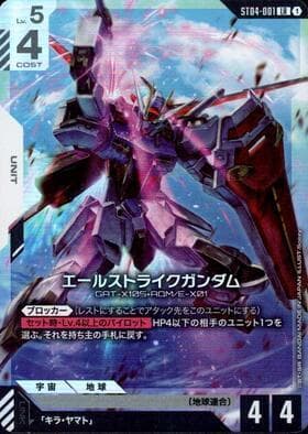 エールストライクガンダム ST04-001 LR ガンダムカードゲーム 2枚