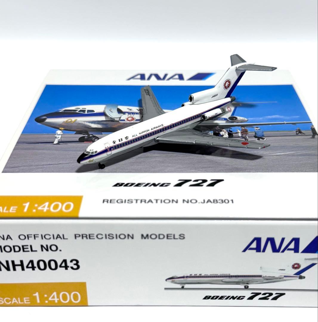 全日空商事 1/400 B727 ANA NH40043 - メルカリ