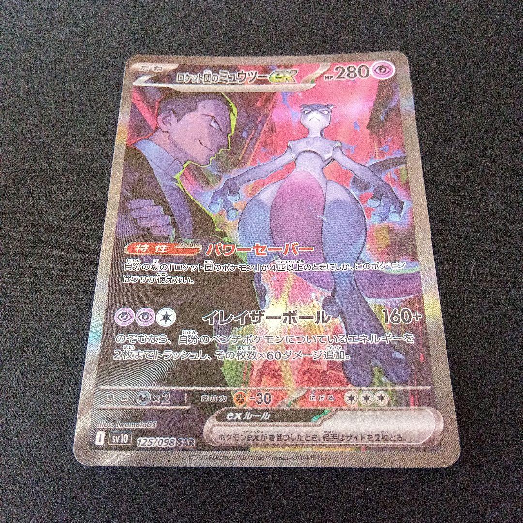 遊戯王 スプリガンズ・ブーティー 烙印 プレイマット 公式 希少 wcq2025