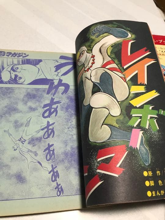 激レア❣️テレビマガジン(昭和48年8月号)あだち充レインボーマン