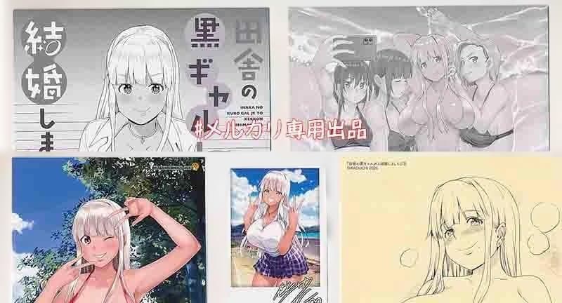 ☆特典18点付き [カヅチ] 田舎の黒ギャルJKと結婚しました 1-3巻