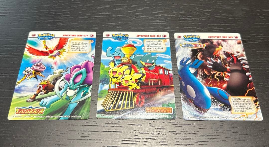 希少 激レア】ポケモンずかんカード ポケパーク 2005年 プロモ 3枚