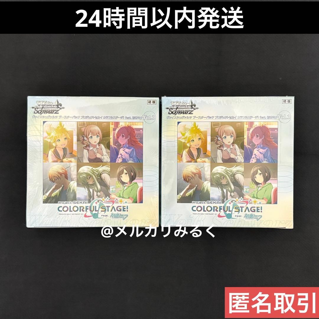ヴァイスシュヴァルツ プロジェクトセカイ カラフルステージ 新品未開封 2box ヴァイスシュヴァルツ プロジェクトセカイ カラフルステージ 未開封品