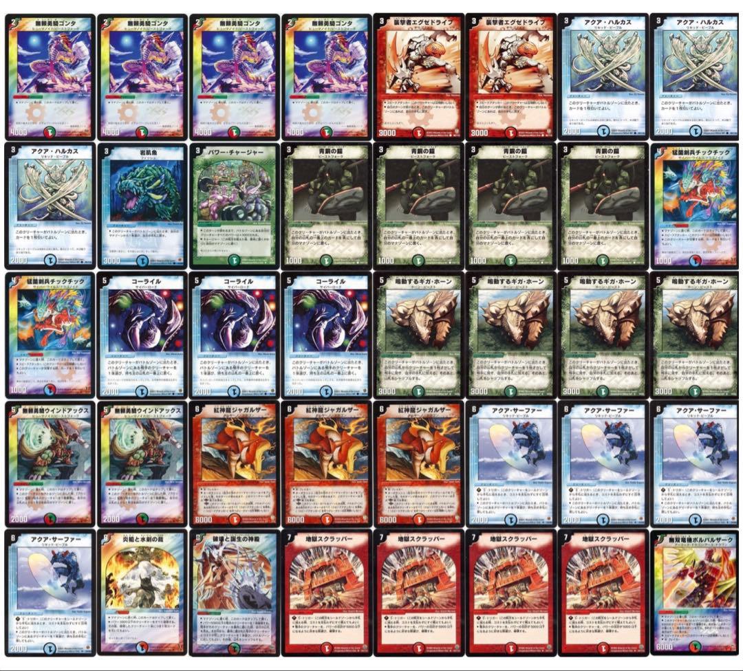 デュエマクラシック05 シータボルバル デッキ販売 旧枠統一 - メルカリ