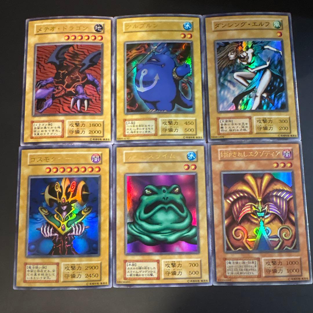 【41】【初期】遊戯王 プレミアムパック　6枚セットコスモクイーン他 Amazon.co.jp: 遊戯王カード コスモクイーン (復刻版) (ウルトラ