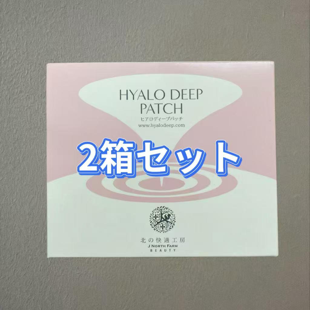 北の快適工房 ヒアロディープパッチ 2枚入り✕4袋 * 2箱セット re