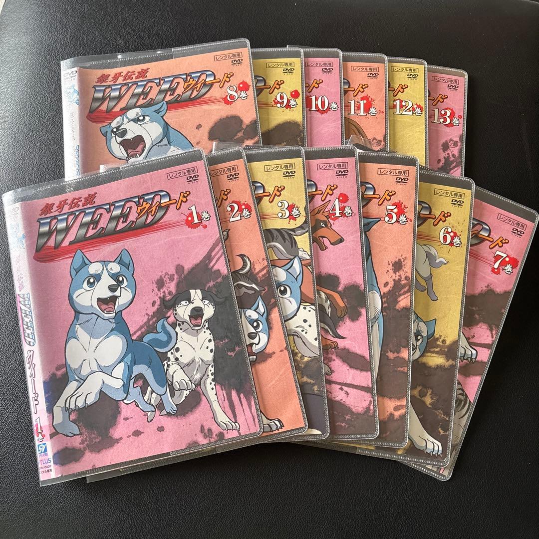 銀牙伝説　WEED　1〜13巻　DVD　全13巻セット　アニメ Amazon.co.jp: 銀牙伝説 WEED 1巻 [DVD] : 國立幸, 川本成, 高橋