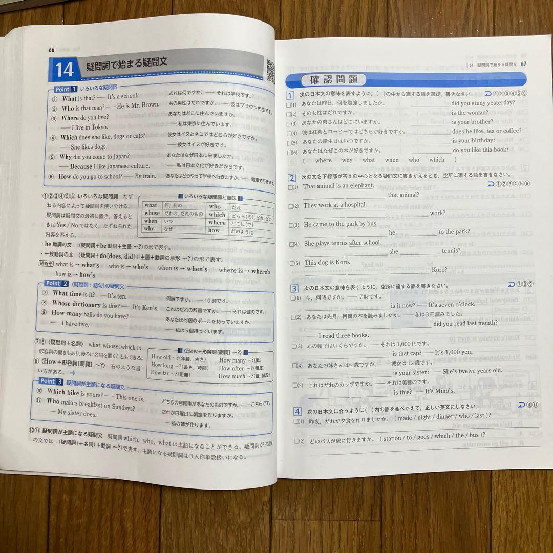おまけ付き 中学生問題集 参考書 3年間の総仕上げ ファイナルステージ