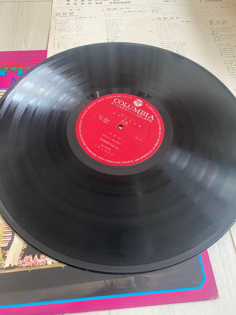 マイアイドル 花組公演 実況録音レコード 宝塚歌劇 - メルカリ