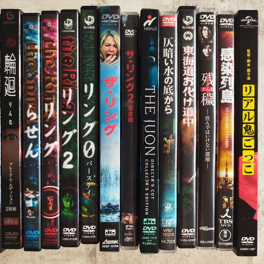 日本ホラー映画DVDコレクション - メルカリ
