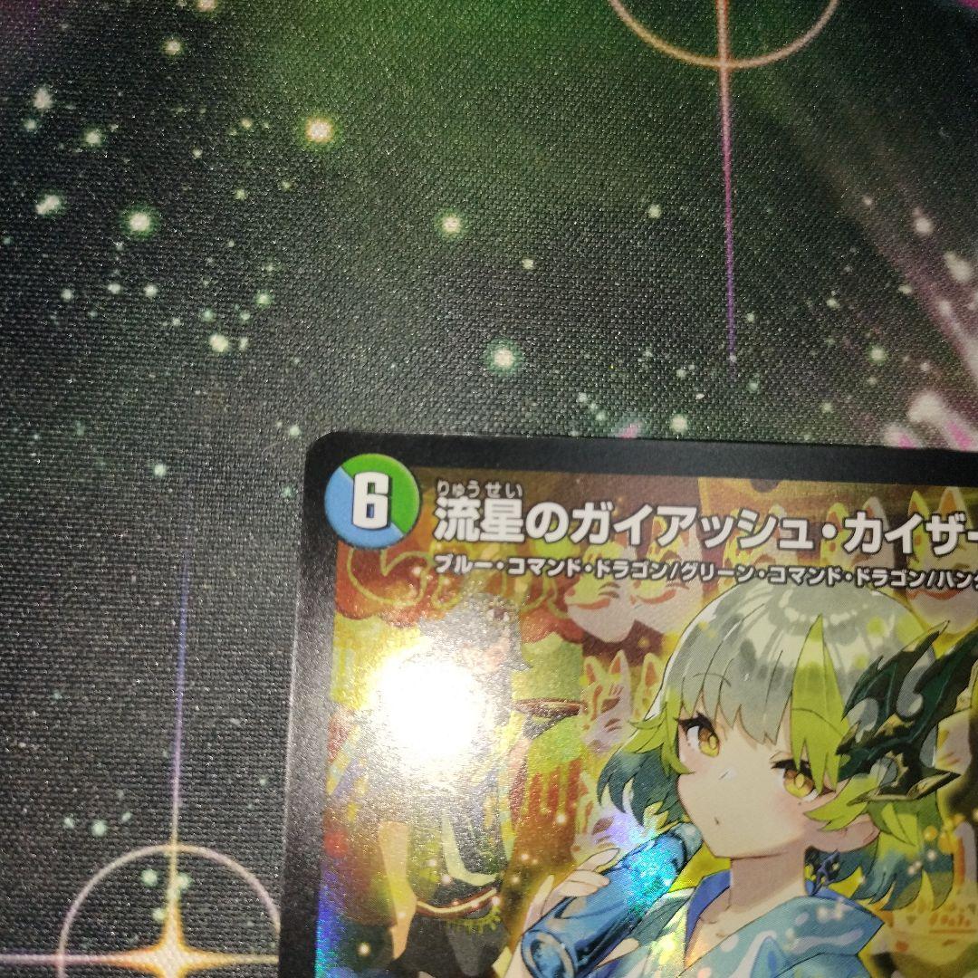 デュエマ 神アート ガイアッシュカイザー さいとうなおき 説明欄必読