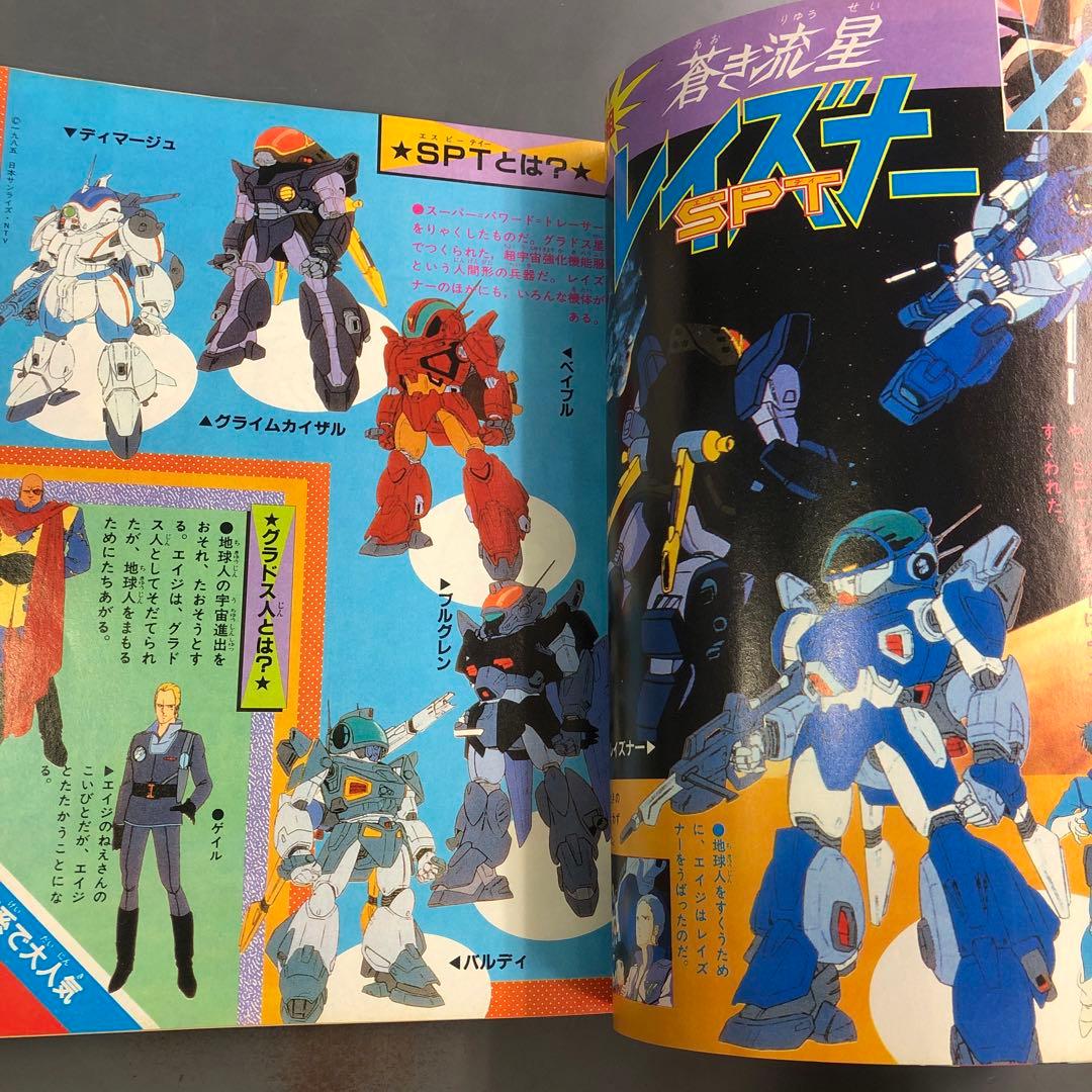 K*i様 テレビマガジン 1985年(昭和60年) 12月号 創刊14周年記念号