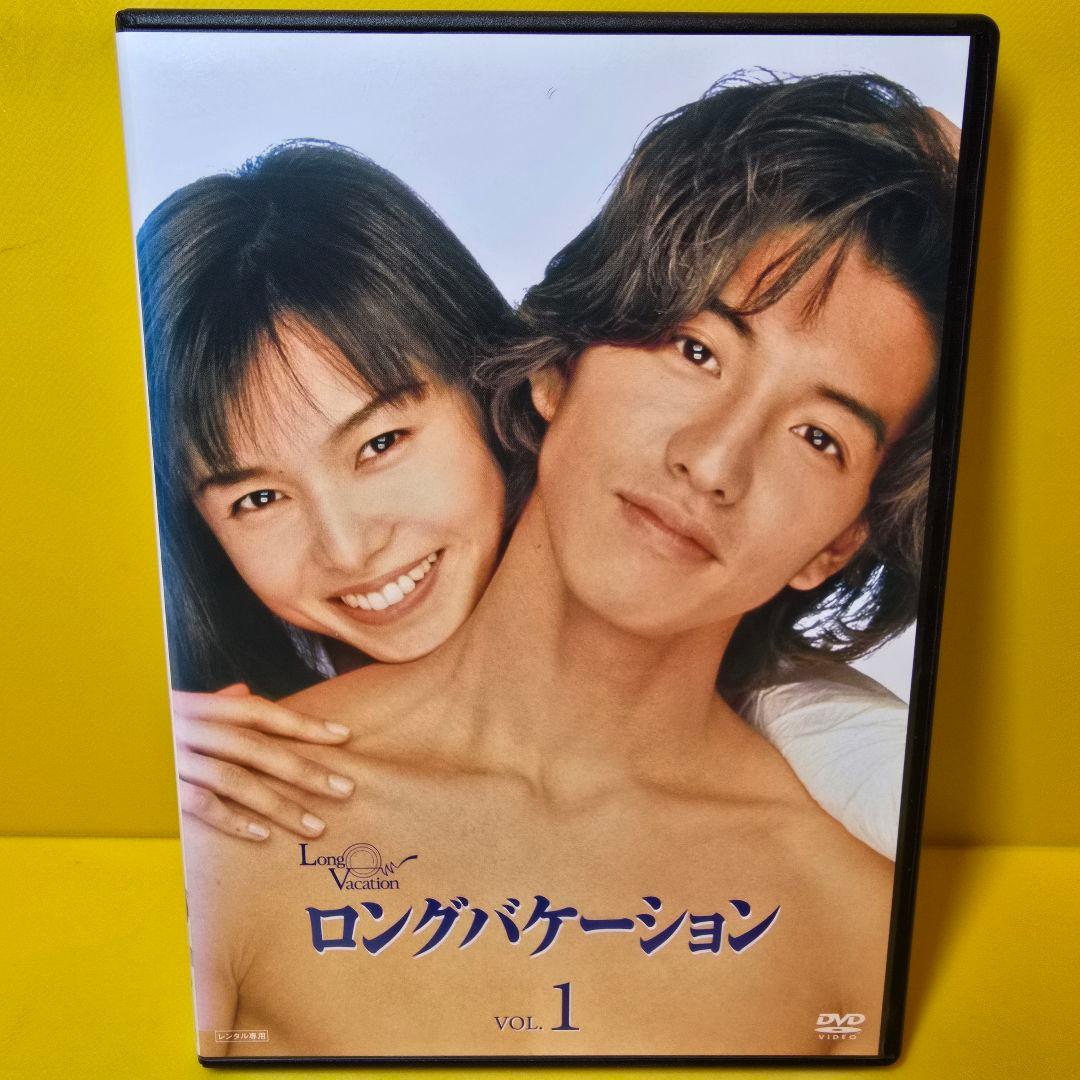 新品ケース交換済み　ロングバケーション　全4巻　DVD 新品ケース交換済み 「ロングバケーション DVD-〈4枚組〉」 - メルカリ