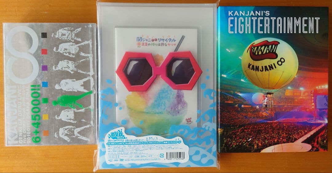 21作品□関ジャ二∞（SUPER EIGHT）ライブ DVD 初回盤多数 セット