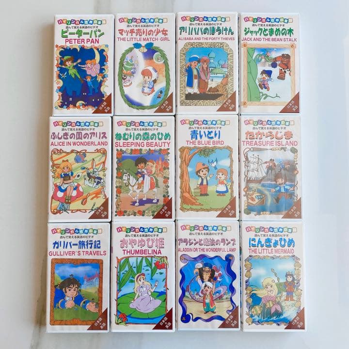 【新品/未開封】VHS・ビデオ/バイリンガル世界の童話12セット