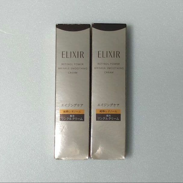 エリクシール レチノパワーリンクルクリームS15g×2本 楽天市場】レチノパワー リンクルクリーム ba 全2サイズ S (15g) L