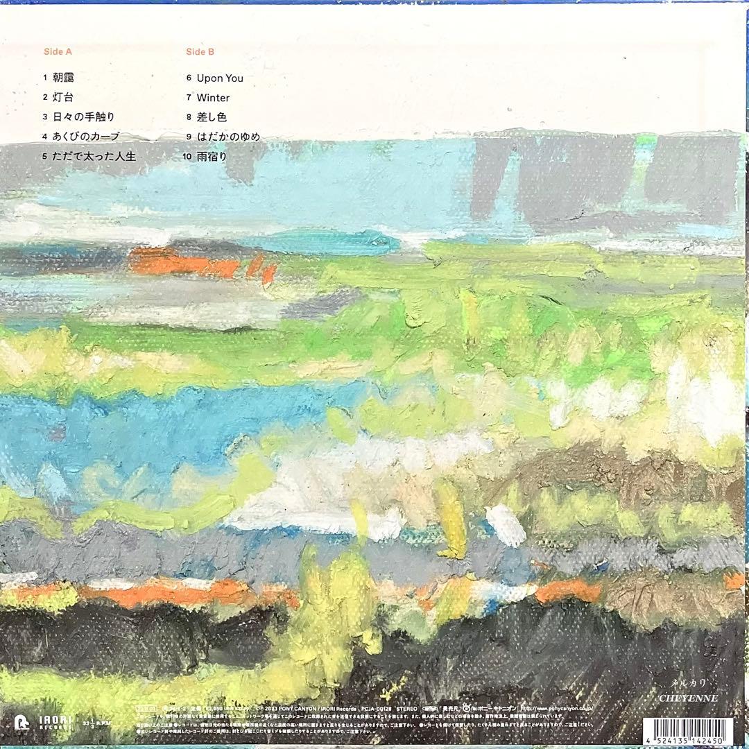 Bialystocks Quicksand アナログ盤 LP レコード 限定盤 - メルカリ