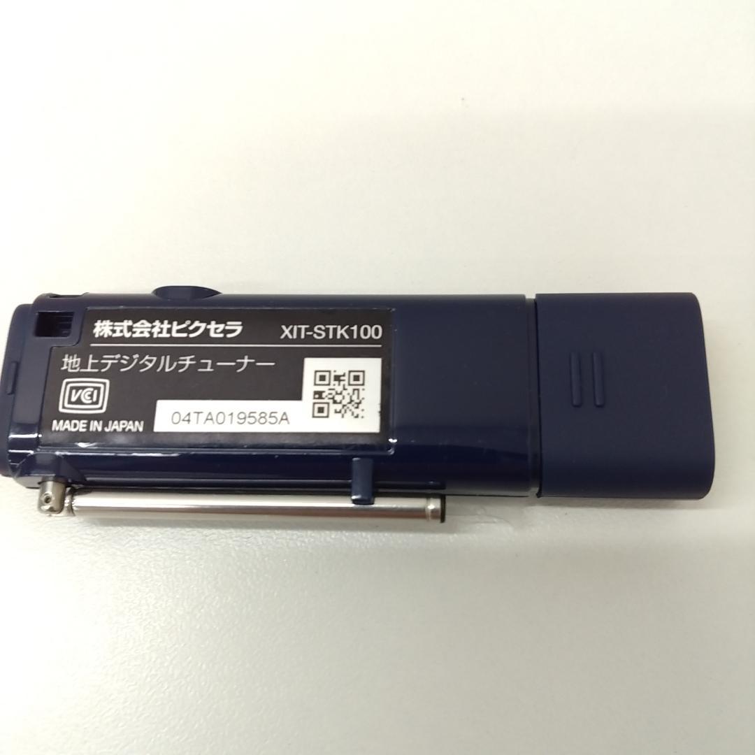 若《UVUYR》　XIT-STK100　Xit Stick　テレビチューナー