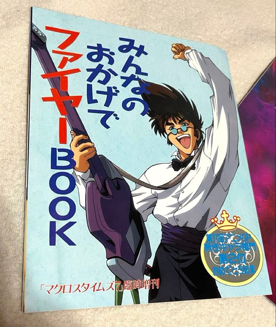 マクロス7 ニュータイプ アニメージュ 付録 6点セット 美樹本晴彦
