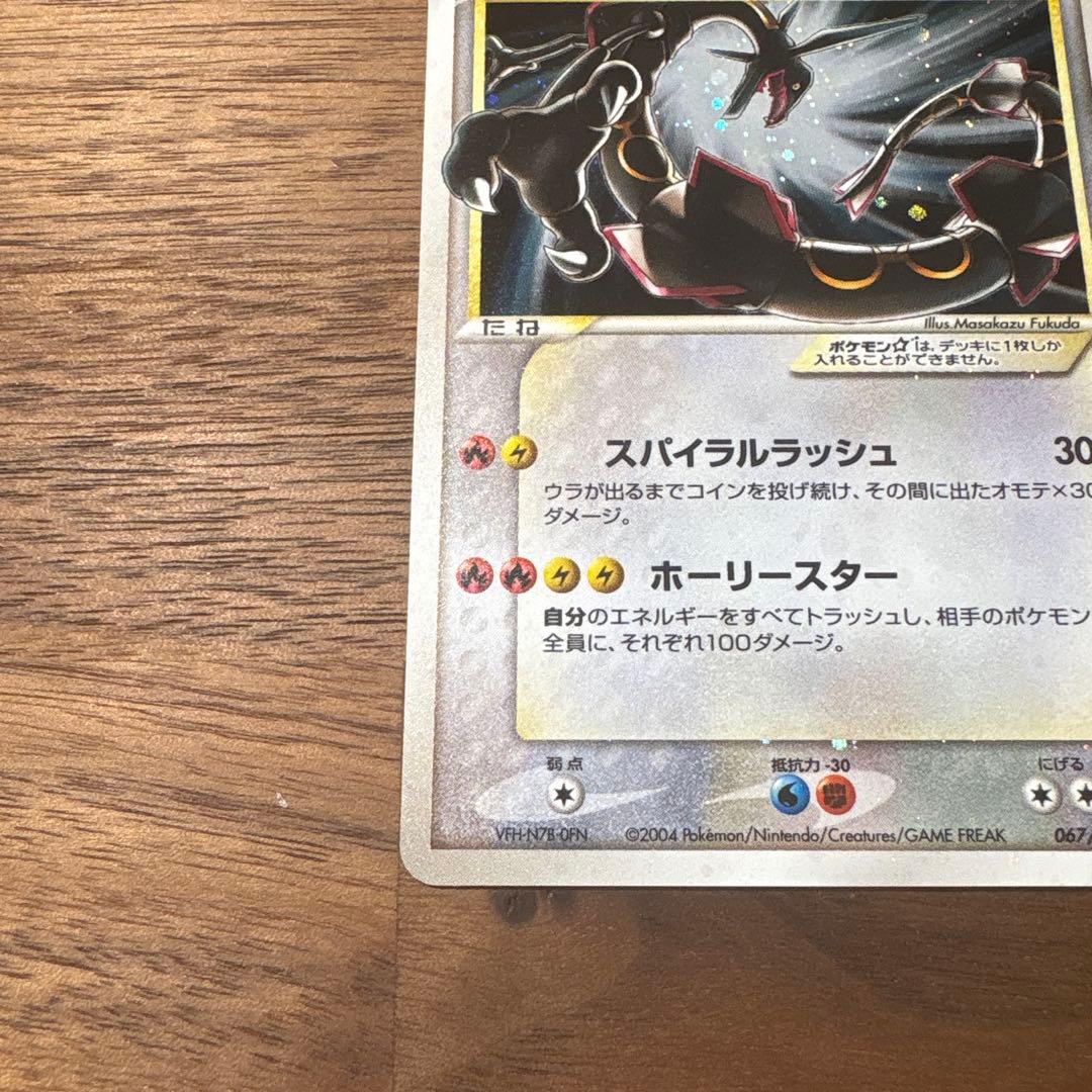 ポケモンカード レックウザ スター - メルカリ