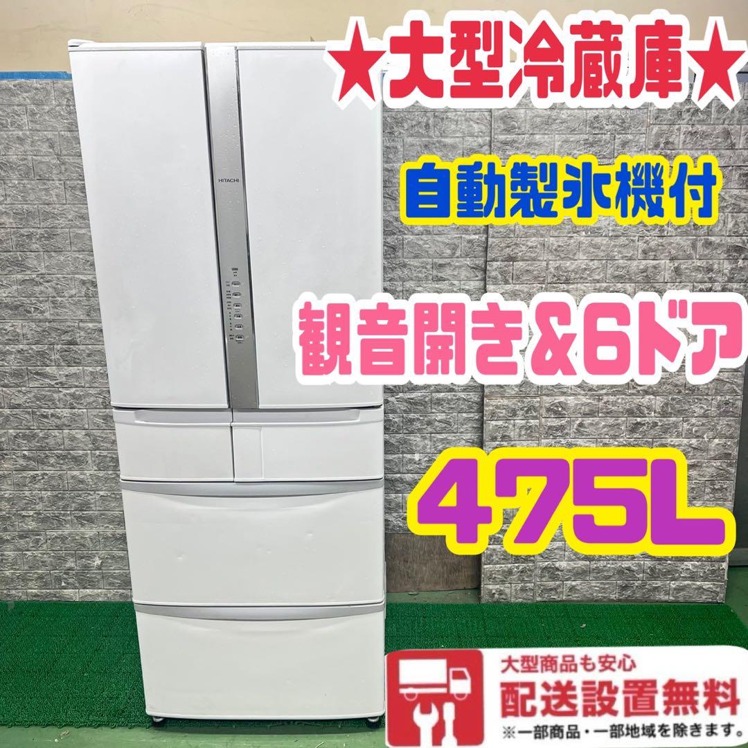 466 冷蔵庫　大型　自動製氷機付　観音開き　6ドア　美品　400L〜500L 冷蔵庫 | 観音開き（フレンチドア） | 400～449L （3～4人） | Joshin