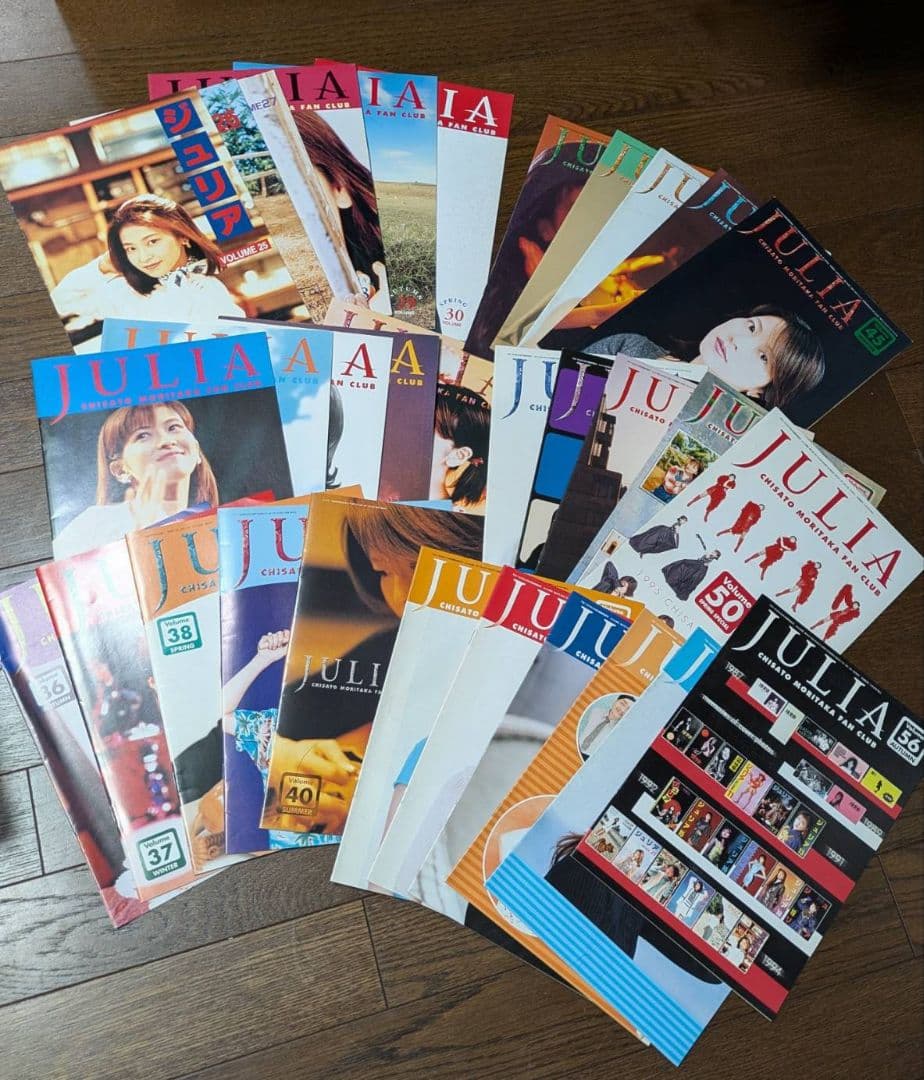 森高千里　ジュリア　Vol.25〜56 ファンクラブ会報 森高千里ファンクラブ会報56冊セット 1号-56号揃い 珠里亜ジュリア