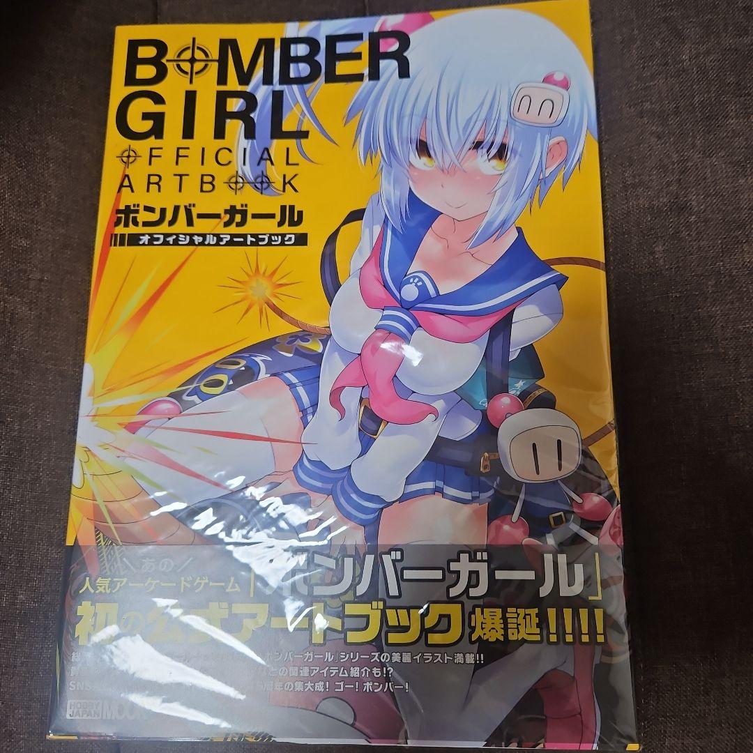 ボンバーガール オフィシャルアートブック - メルカリ