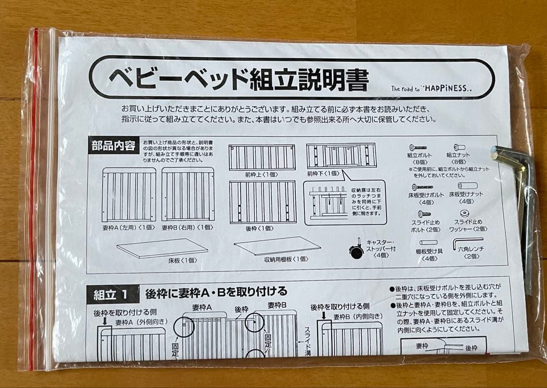 ヤトミ ベビーベッド ヴェルデ ホワイト VD301WH 中古 - メルカリ