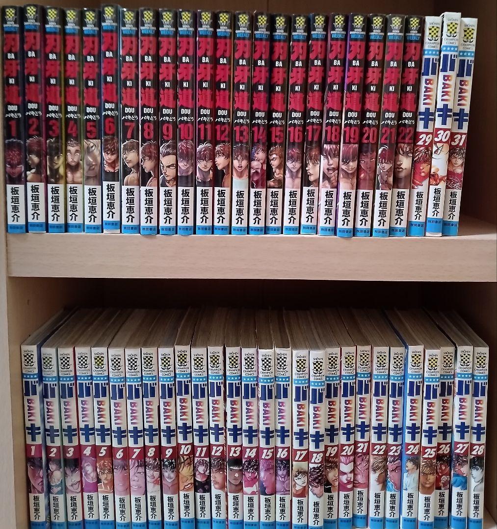 バキ 1-31巻 範馬刃牙1-37巻+10.5巻 刃牙道1-22巻 - メルカリ