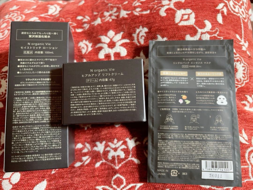 N organic Vie ローション & ヒアルアップ リフトクリーム - メルカリ
