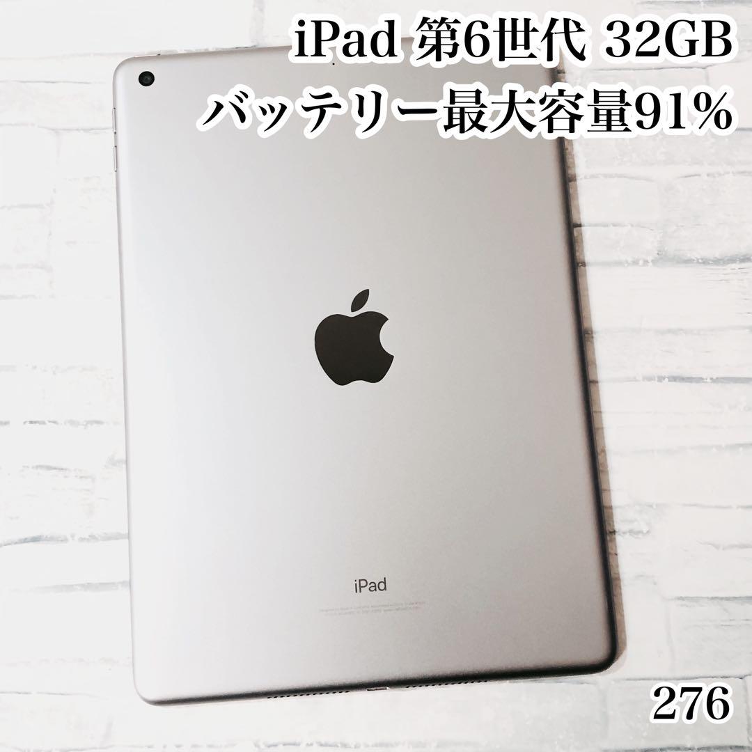 iPad 第6世代 32GB wifiモデル　管理番号：276 iPad 第6世代 32GB ゴールド MRJN2J／A Wi-Fi [32GB] （2018） Apple