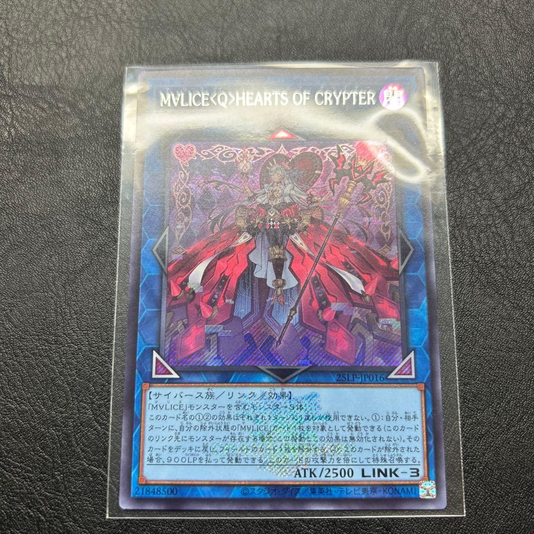 M∀LICE マリスクイーンハーツオブクリプター ロゴ シークレットあり