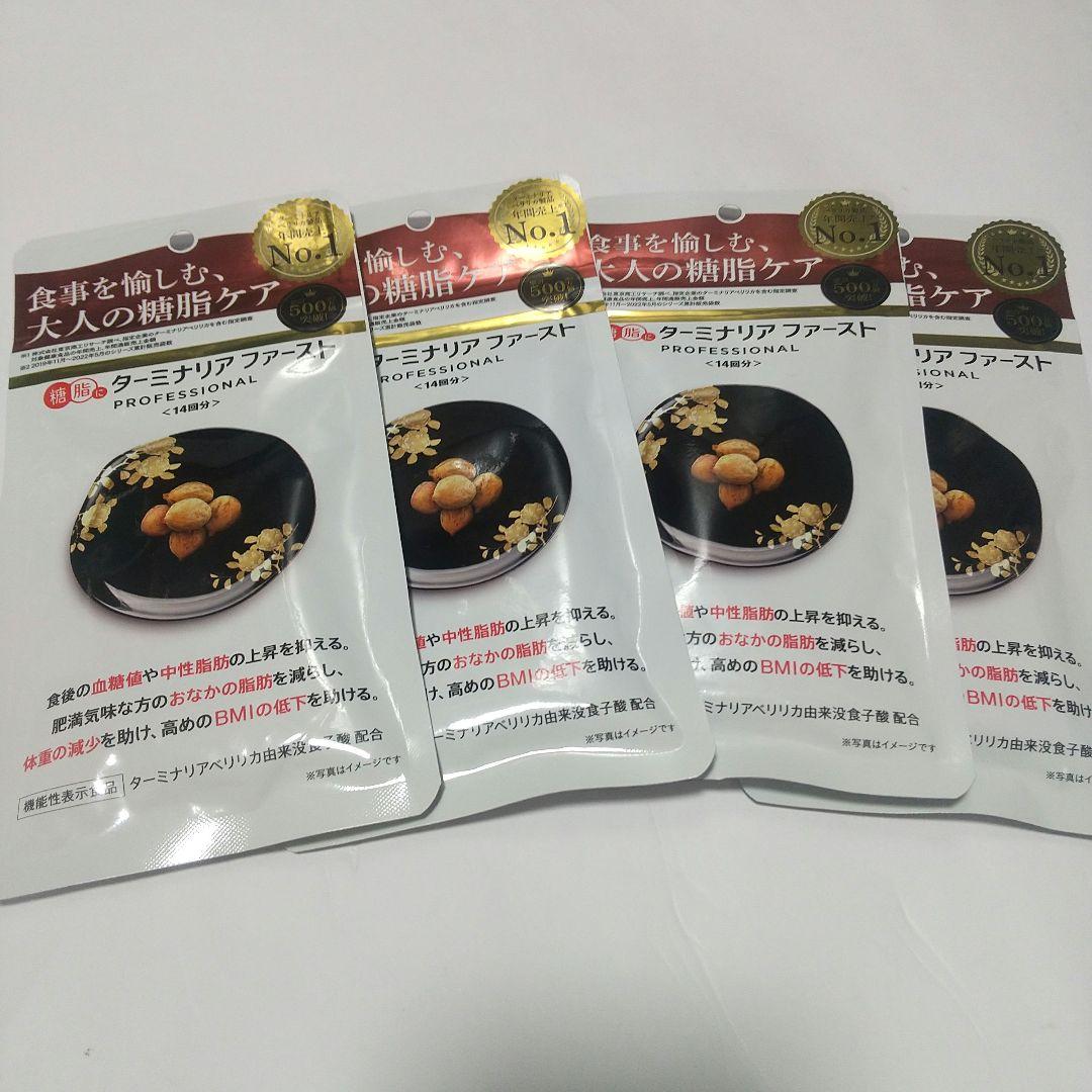 ターニングリファースト プロフェッショナル 14回分 56粒 4パック ○ターミナリアファースト プロフェッショナル4 タブレットタイプ 14