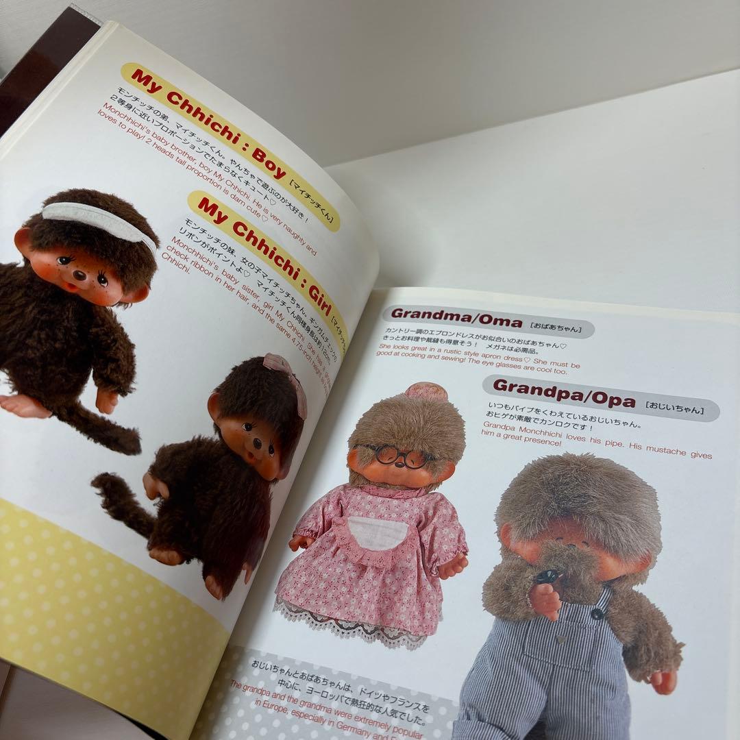 モンチッチ図鑑 monchhichi 本 - メルカリ